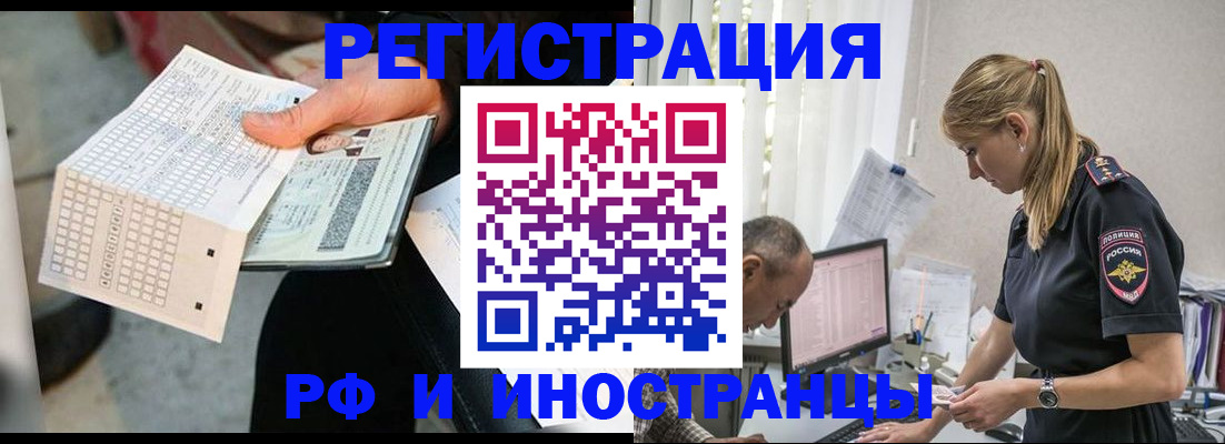 прописка законно в Салавате