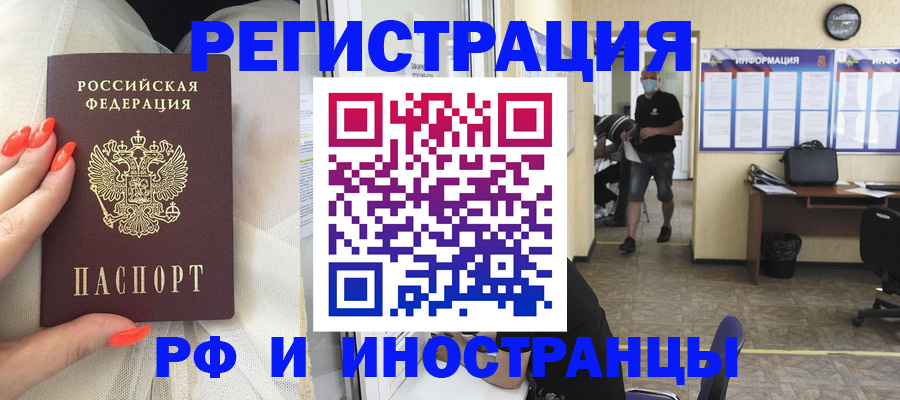 регистрация в Салавате