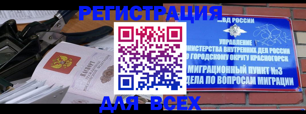 временная регистрация госуслуги в Салавате